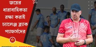 Mahamedan coach Chernashiv