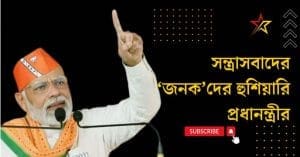 Narendra Modi