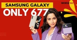 Samsung Galaxy F23 5G