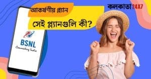 Know about four attractive plans under Rs.50