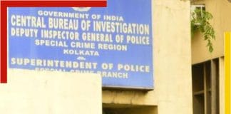Exterior of the Central Bureau of Investigation (CBI) office in Kolkata.