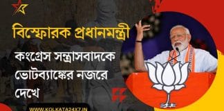 Prime Minister Narendra Modi