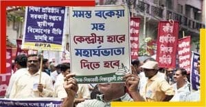 state government employee west bengal