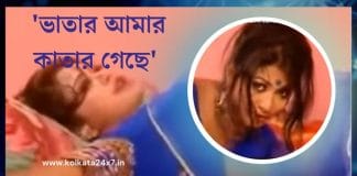 Vatar amar Qatar gyache