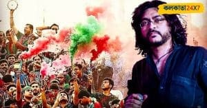 ATK Mohun Bagan theme song