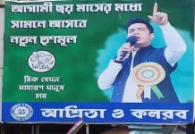 Abhishek Banerjee New Strategy Could Threaten Trinamool Congress