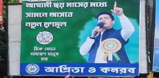 Abhishek Banerjee New Strategy Could Threaten Trinamool Congress