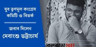 Debanshu Bhattacharya