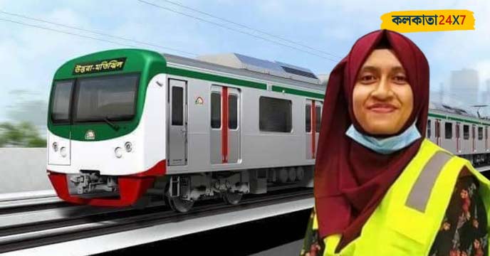 Bangladesh Maryam Afiza will be the first person to operate the dhaka metro rail