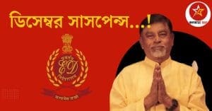 Manik Bhattacharya