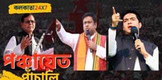 Political Analysis of Panchayat Elections in Bengal