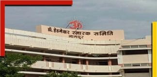 RSS headquarters in Nagpur