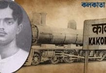 Rajendra Nath Lahiri