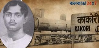 Rajendra Nath Lahiri