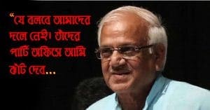 Sovandeb Chattopadhyay