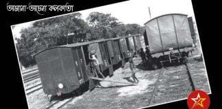 dhapa rail-kolkata