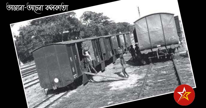 dhapa rail-kolkata