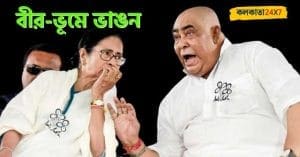mamata banerjee anubrata mandal