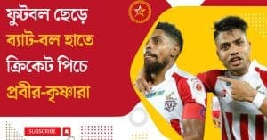 Prabir Das- Roy krishna