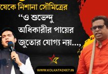 Soumitra Khan