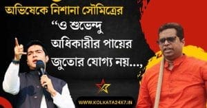 Soumitra Khan