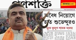 suvendu adhikari