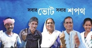 final voter list