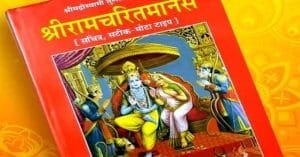 ramcharitmanas