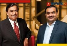 Adani And Ambani