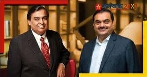 Adani And Ambani