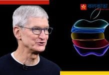 Apple like Google, Facebook and Amazon