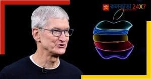 Apple like Google, Facebook and Amazon