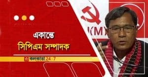 Tripura State Secretary Jitendra Chowdhury