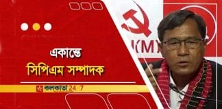 Tripura State Secretary Jitendra Chowdhury