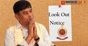 Look out notice issued Enforcement Directorate to prevent Manik Bhattacharya son