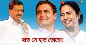 aap-rahul-mamata
