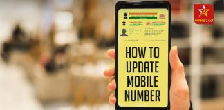 Changing Your Phone Number on Aadhaar Card