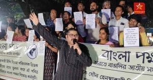 Bangla Pokkho