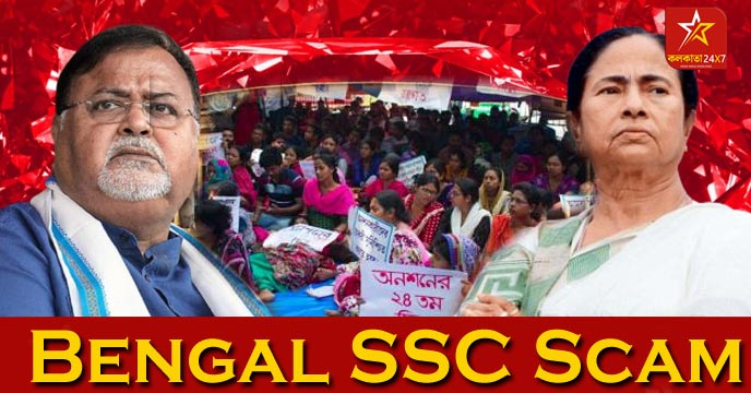 Bengal SSC Scam