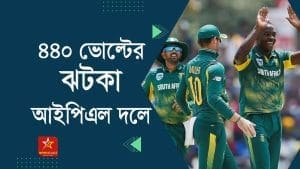 ভারতে শুরু হতে আর মাত্র কয়েক সপ্তাহ বাকি। এর আগে আইপিএল (IPL 2023) দলগুলোর জন্য একটি বড় খবর বেরিয়েছে। এই খবর শুনে ভক্ত এবং ফ্র্যাঞ্চাইজি উভয়েই হতবাক হতে চলেছেন।