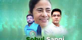 Sobuj Songi Leader Kuntal Ghosh