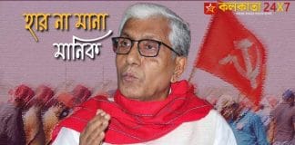 Manik Sarkar