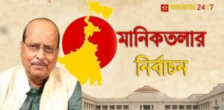 Manikatala by-election