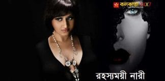 Haimanti Gangopadhyay