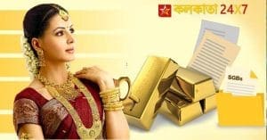 Sovereign gold bond