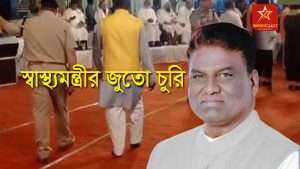 মধ্যপ্রদেশের (Madhya Pradesh) গোয়ালিয়রে জুতো চুরির এক অদ্ভুত ঘটনা সামনে এসেছে। রাজ্যের স্বাস্থ্যমন্ত্রী ডাঃ প্রভুরাম চৌধুরীর (Health Minister Prabhuram Chowdhary) জুতো চুরি করেছে এক ব্যক্তি।