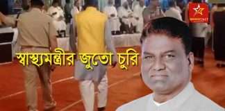 মধ্যপ্রদেশের (Madhya Pradesh) গোয়ালিয়রে জুতো চুরির এক অদ্ভুত ঘটনা সামনে এসেছে। রাজ্যের স্বাস্থ্যমন্ত্রী ডাঃ প্রভুরাম চৌধুরীর (Health Minister Prabhuram Chowdhary) জুতো চুরি করেছে এক ব্যক্তি।