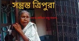tripura