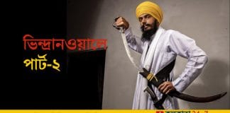 Timeline of Amritpal Singh Arrest Case