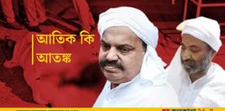 Atiq Ahmad, former MP and criminal accused, surrounded by police officers.